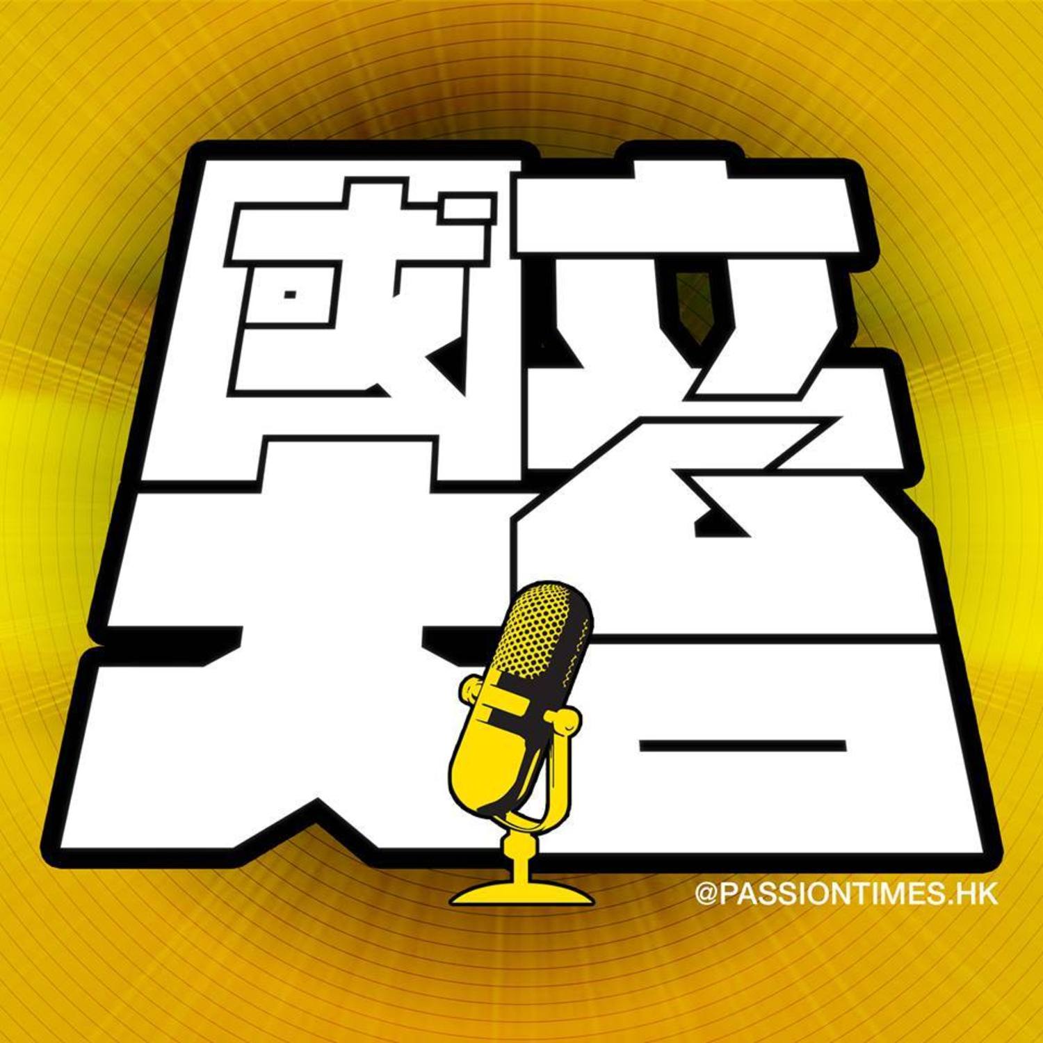 ???? - PassionTimes Podcast (HD Video)