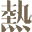passiontimes.hk-logo