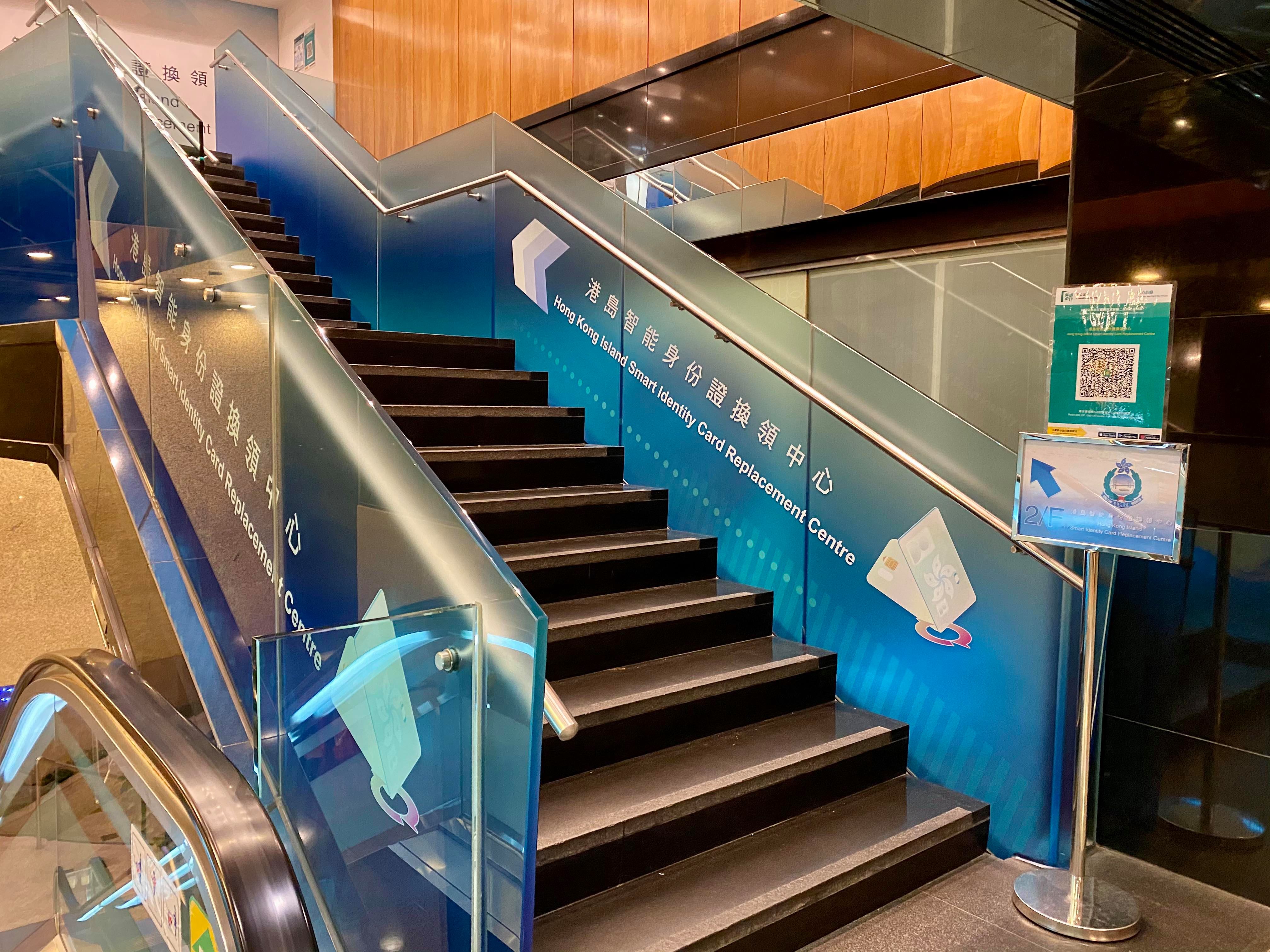 香港 智能 身份 证 换 领 地点 (99) 사진
